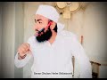 کیا یہ صفت آپ میں موجود ہے مولانا غلام حیدر شکارپوری bayan shorts viralshort yt