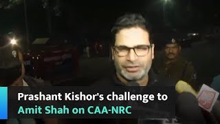 Prashant Kishor's challenge to Amit Shah on CAA-NRC