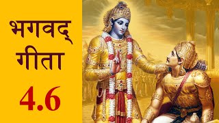 Bhagavad Gita 4.6 | Chapter 4 Shloka 6 | भगवद् गीता 4.6 | अध्याय 4 श्लोक 6 | Gita Shloka 168