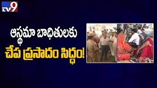 Huge arrangements for fish prasadam in Hyderabad - TV9