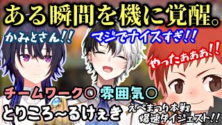 偉業を達成するkamitoを筆頭に覚醒するとりころ〜るけぇき【一ノ瀬うるは/赤髪のとも/えぺまつり/カスタム/APEX/かみと/切り抜き】