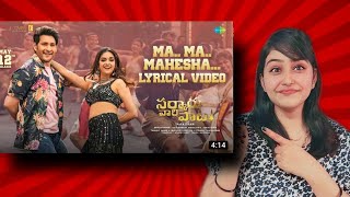 Ma Ma Mahesha - Lyrical Video | Sarkaru Vaari Paata | Mahesh Babu | Keerthy Suresh | Thaman S