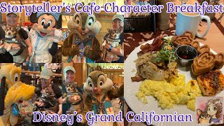 Storyteller's Cafe Character Breakfast | Grand Californian | Disneyland