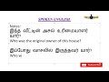 தலைவராக தேர்ந்தெடுக்கப்பட்டவர் யார் செய்யப்பாட்டுவினை கேள்வி எப்படி சொல்வது