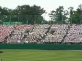 【2008年夏・高校野球】北海高校の応援風景 後編