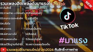 รวมเพลง บุ๊ค ศุภกาญจน์ [คืนสิทธิ์ ภาพถ่าย] เพลงเพราะๆใหม่ล่าสุด 2024,รวมเพลงเพราะๆ