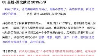 S6A2 Geogebra新手介紹指引 5：學用數學新手群入群任務