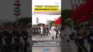 中国排面！解放军仪仗分队亮相白俄罗斯阅兵式。解放军在阅兵式帅气登场，五星红旗在明斯克市中心飘扬。