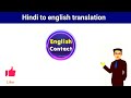 kya yah sach hai ka english translation क्या यह सच है को अंग्रेजी में कैसे कहें yah sach hai