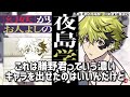 【感想】ジャンプ新連載『鵺の陰陽師』は面白いのか 【週刊少年ジャンプ24号】