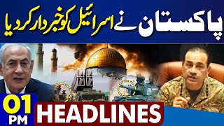 Middle East Conflict Escalates | Pak Army Takes Charge | 01PM Headlines | First Surprise for Trump