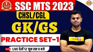 SSC MTS 2023/ CHSL/CGL | SSC MTS GK/GS | GK GS FOR FAST REVISION | GK GS BY VINISH SIR