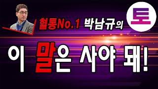 박남규 10월26일 토요경마 (후반의 혼전경주에서 승부를)