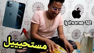 فاجئت زوجي بهدية مكانتش على البال🎁تصدم الرومانسية قدام نسابي🤭