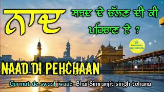 Naad di pehchaan || Bhai simranjeet singh tohana || Gurmat de swaal jwaab