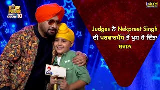 Voice of Punjab | Judges ਨੇ Nekpreet Singh ਦੀ ਪਰਫਾਰਮੈਂਸ ਤੋਂ ਖੁਸ਼ ਹੋ ਦਿੱਤਾ ਸ਼ਗਨ | VOPCC10 | PTC Punjabi