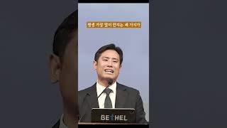 환경 속에 숨겨진 하나님의 섭리 | 설교 #shorts #이혜진목사 #korean #교회 #예배 #말씀 #God #Jesus #bible #christian