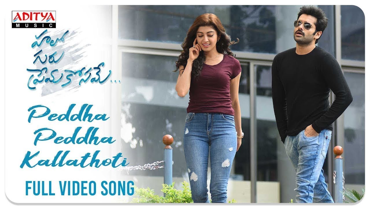 Peddha Peddha Kallathoti Full Video Song (4K) | Hello Guru Prema Kosame Video Songs | Ram, Pranitha Peddha Peddha Kallathoti Full Video Song (4K) | Hello Guru Prema Kosame Video Songs | Ram, Pranitha