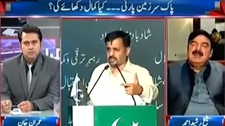 Takrar 23 March 2016 | Sheikh Rasheed - What Wonders Mustafa Kamal 's Party Can do?
