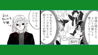 【鬼滅の刃漫画】愛の落とし穴 #86