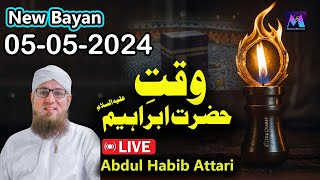 Abdul Habib Attari Sunnato Bhara New Bayan on 5th May 2024