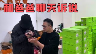 爸爸給道哥轉一萬塊應急，道哥說啥都不要，電話裡訴說著父子情【90後寶媽雯雪】