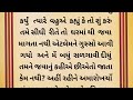 કપૂત દીકરાઓ એ માઁ ની કેવી હાલત કરી gujarati story moral story heart touching stories