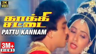 Kakki Chattai Tamil Movie Songs | Pattu Kannam Video Song | Kamal | SPB | P Susheela | Ilaiyaraaja