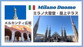 初・海外ひとり旅『イタリア・Milano Duomo 』ミラノ大聖堂・屋上テラス〜メルカンティ広場