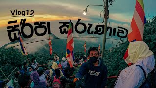 sripadaya ශ්‍රීපාදකරුණා Siripa karunawa 2022 with details hatton rathnapura Adams Peak vlog12