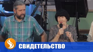 Свидетельства пасторов - 26.05.18