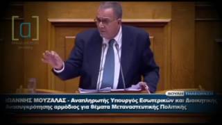 Ο Μουζάλας λέει \