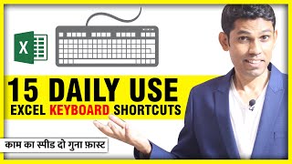 15 Excel Shortcuts 2021 | Best Excel Keyboard Shortcuts in Hindi that everybody must know