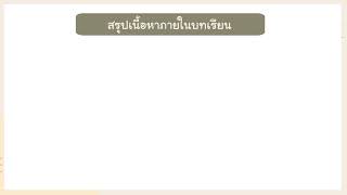 สตรีมแบบสดของ ศรีนคร ม.2