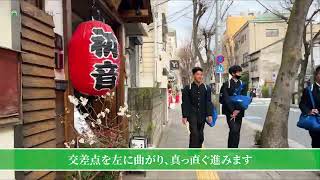 都営大江戸線清澄白河駅から深川クリニックへの行き方