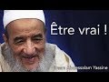 Être vrai ! - Imam abdessalam yassine