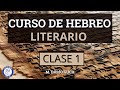 CURSO DE HEBREO LITERARIO | CLASE 1