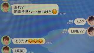 濱口優＆南明奈夫妻のラブラブLINEが流出！