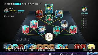 FIFA20 WL残り２試合　ソンフンミンとベン