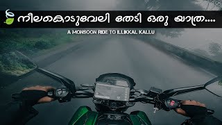 A Monsoon Ride to Illikkal Kallu| Travel Vlog🍃