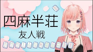 【雀魂】6/1　夜の雀荘ももopenです。🀄🍑ルールは4麻半荘で🍑✈初見さんもお気軽にどーぞ🍑概要欄ご確認ください！！