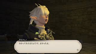 FF14 GRANSEEDS フリートライアル：新生エオルゼア　LV41 ストーンヴィジルに眠る翼