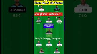 IND vs SL Dream11 Team 3rd ODI | IND vs SL Dream11 Team Today | India vs Srilanka dream11 prediction