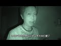 靈異前線ghosthunter第十季第六集 鬼宿舍 下 taiwan ghosthunting