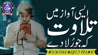 the most beautiful Quran Recitation|| Heart Touching || Really emotional || 8 November 2022