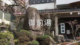 《福岡•旅》福岡旅遊可以安排到二日市泡溫泉～御前湯（20170307）