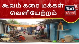 கூவம் கரையோர மக்களை வெளியேற்ற நடவடிக்கை