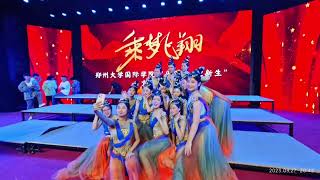 Zhengzhou University  2023 Welcome party