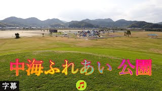 師走のウォーキング 12月16日 金曜 曇り 電波塔の山に登って見よう 中海ふれあい 公園 島根県安来市中海町 道の駅あらエッサ