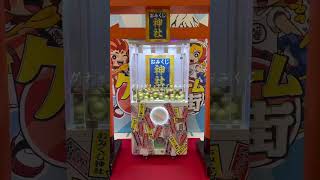 【静岡・おでかけ】1プレイ10円20円30円でできるクレーンゲームがあるゲームセンターが楽しすぎた！！